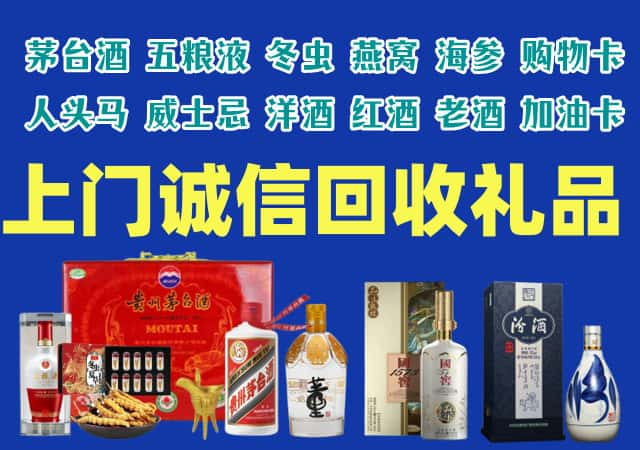 淮南烟酒回收店